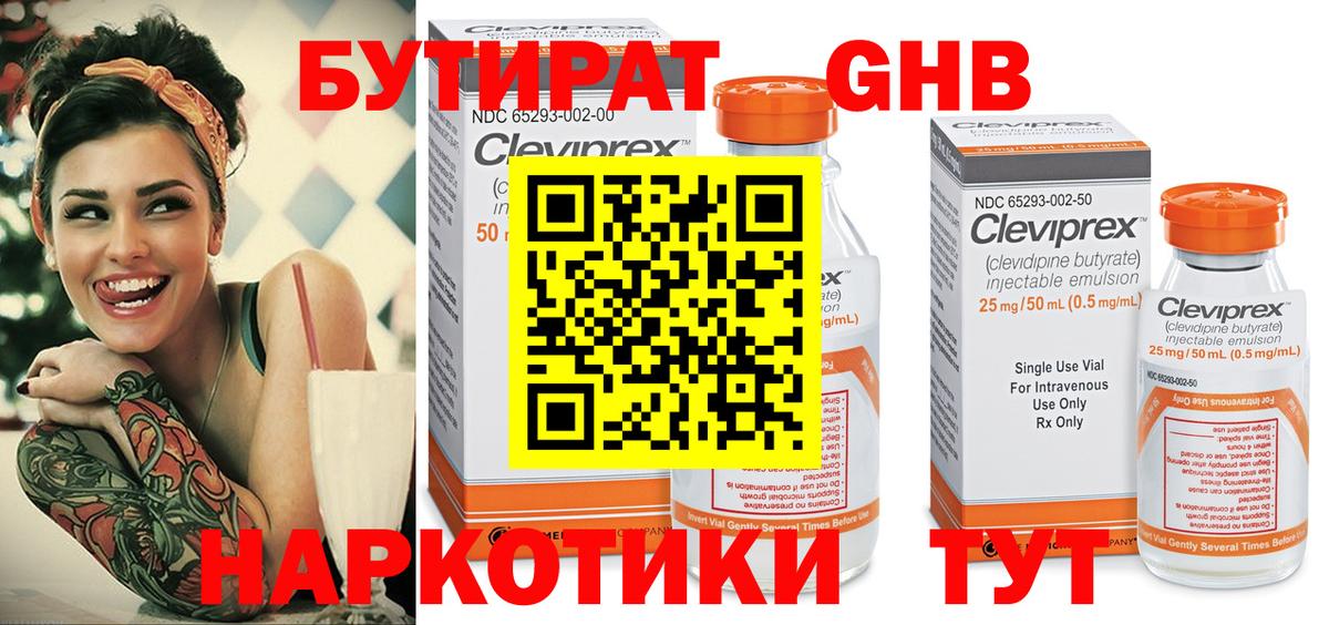 Элиста  БУТИРАТ Butirat  Бутират  Вход с VPN 