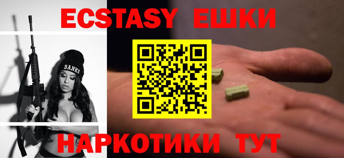 Ecstasy  Вход с VPN  Ecstasy круглые  Элиста  Ecstasy louis Vuitton 