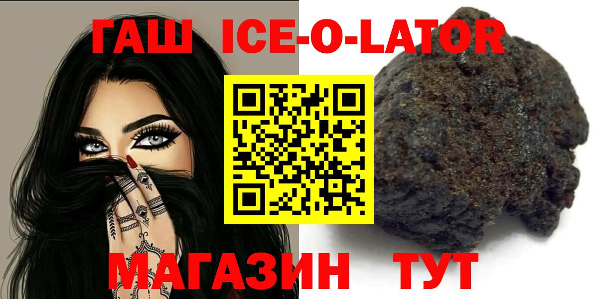 ГАШ Premium Элиста