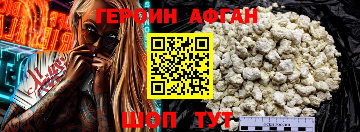 Элиста  ГЕРОИН гречка  Вход с VPN 