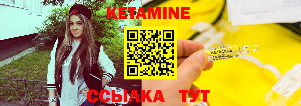 Элиста  КЕТАМИН ketamine  Вход с VPN 