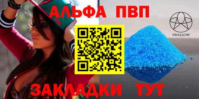 ALPHA-PVP Коммунар