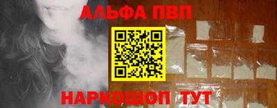ALPHA-PVP Коммунар