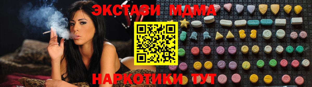 Элиста  MDMA кристаллы  Вход с VPN  MDMA Molly 