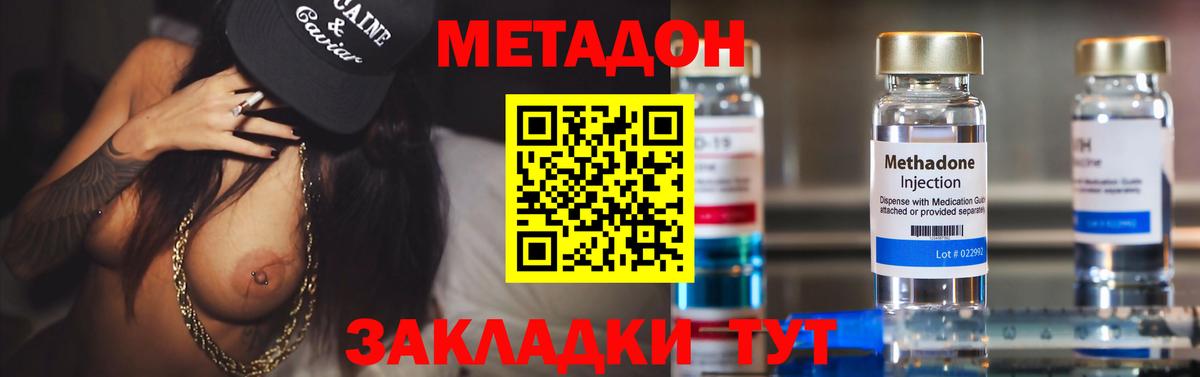 Метадон VHQ  Вход с VPN  сайты даркнета наркотические препараты  Элиста 