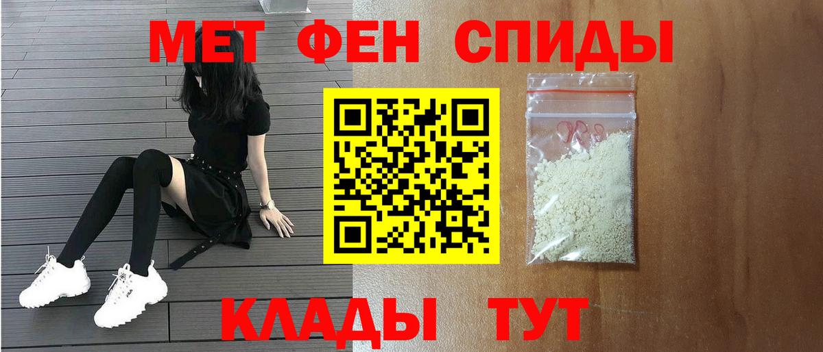 Элиста  МЕТАМФЕТАМИН мет  Вход с VPN 