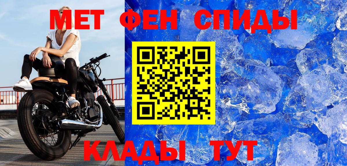 Метамфетамин Methamphetamine Элиста