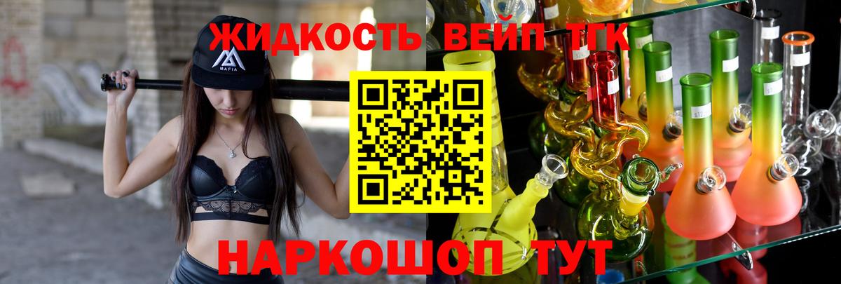 ТГК Wax Элиста