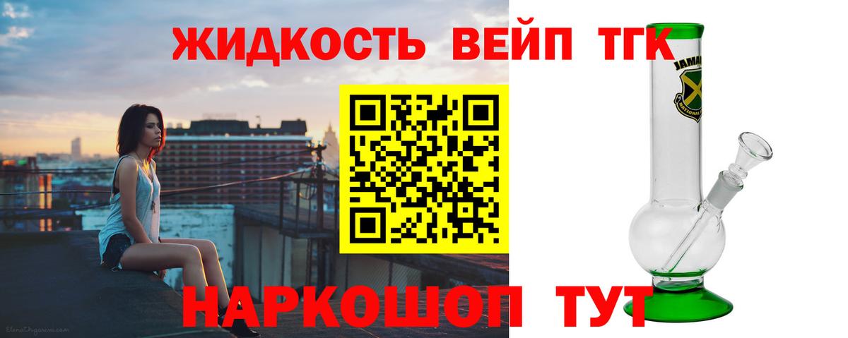 Дистиллят ТГК THC oil  Дистиллят ТГК вейп  Вход с VPN  Элиста 